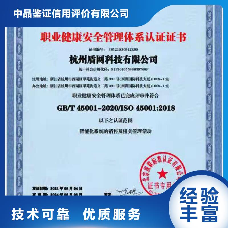 ISO认证企业资质认证优质服务