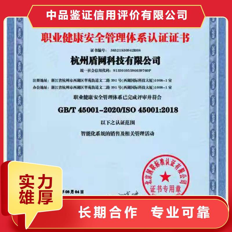 ISO认证企业服务质量评价认证实力商家