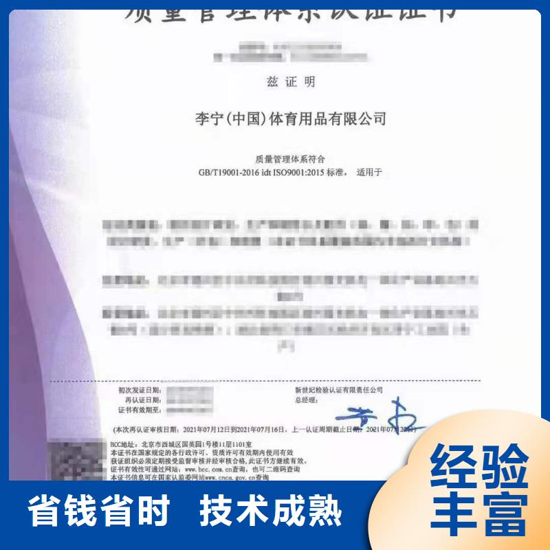 ISO认证 AAA级信用企业口碑商家