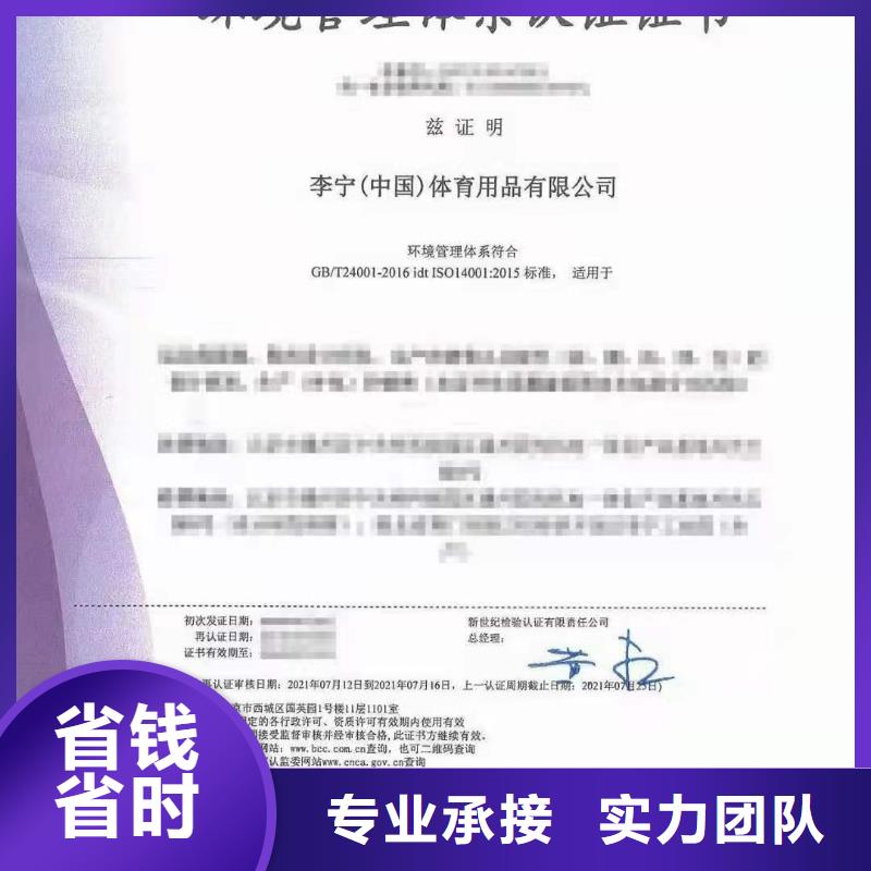 ISO认证企业品牌认证放心之选