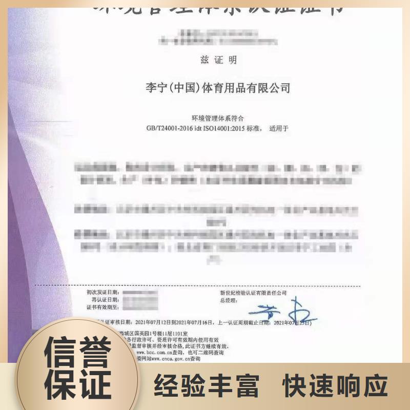 ISO认证企业品牌认证放心之选