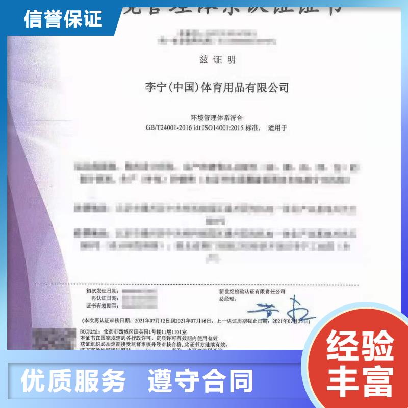 ISO认证企业品牌认证技术可靠