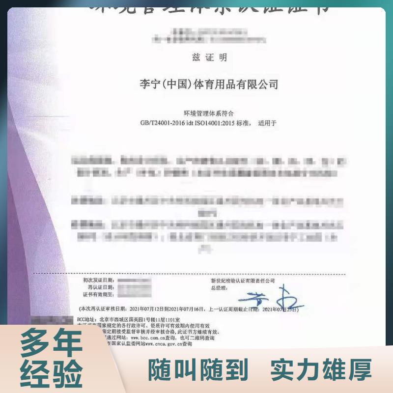 ISO认证-企业服务认证品质保证