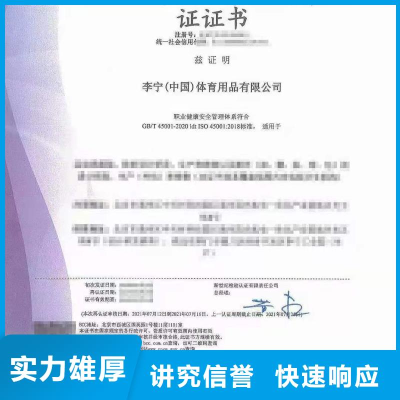 ISO认证ISO9001质量认证比同行便宜