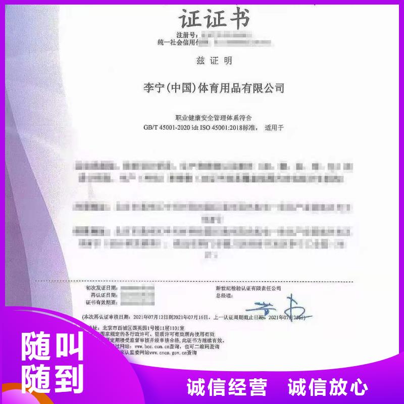 ISO认证_ AAA级信用企业放心之选