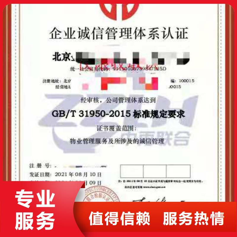 ISO认证 企业标准管理体系认证实力商家