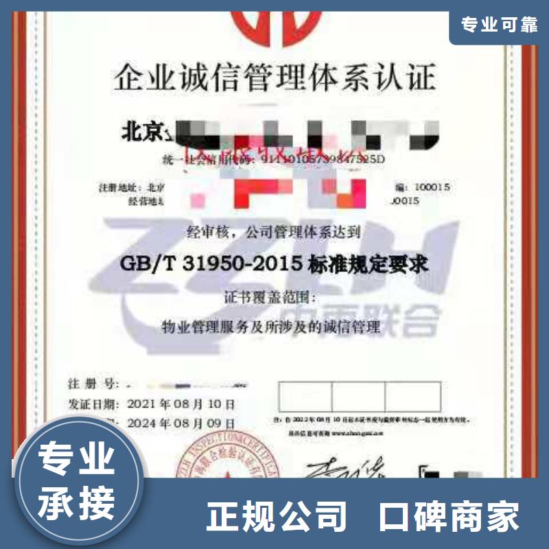 ISO认证企业资质认证齐全