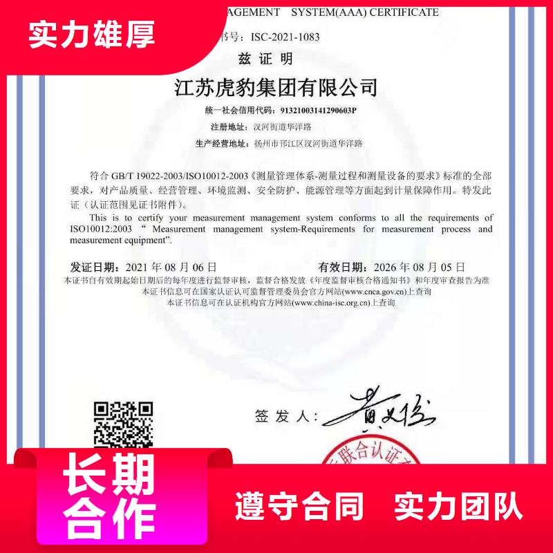ISO认证 ISO9001质量认证2025公司