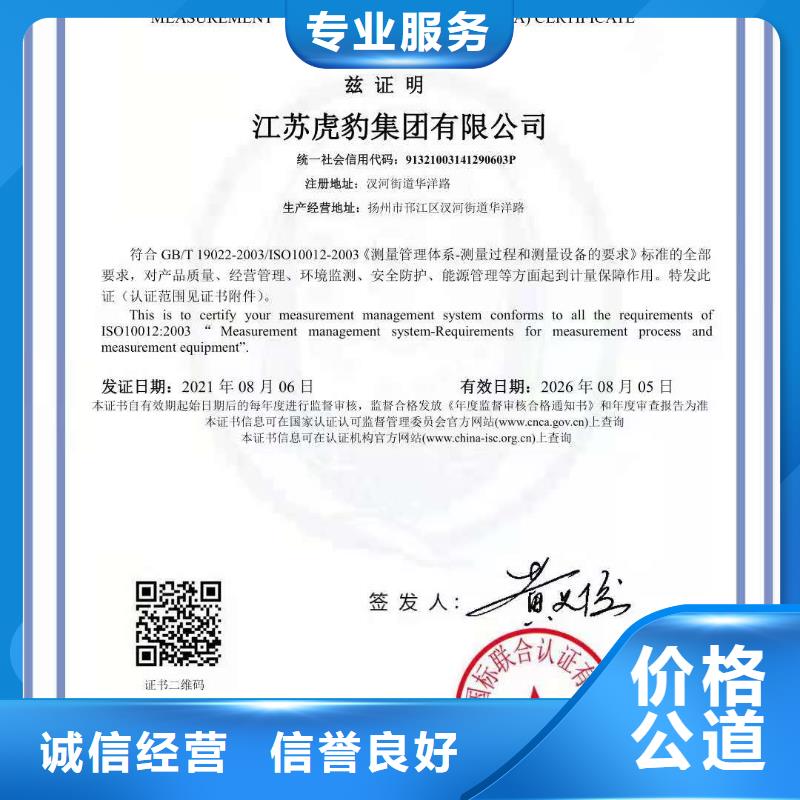 ISO认证企业资质认证比同行便宜