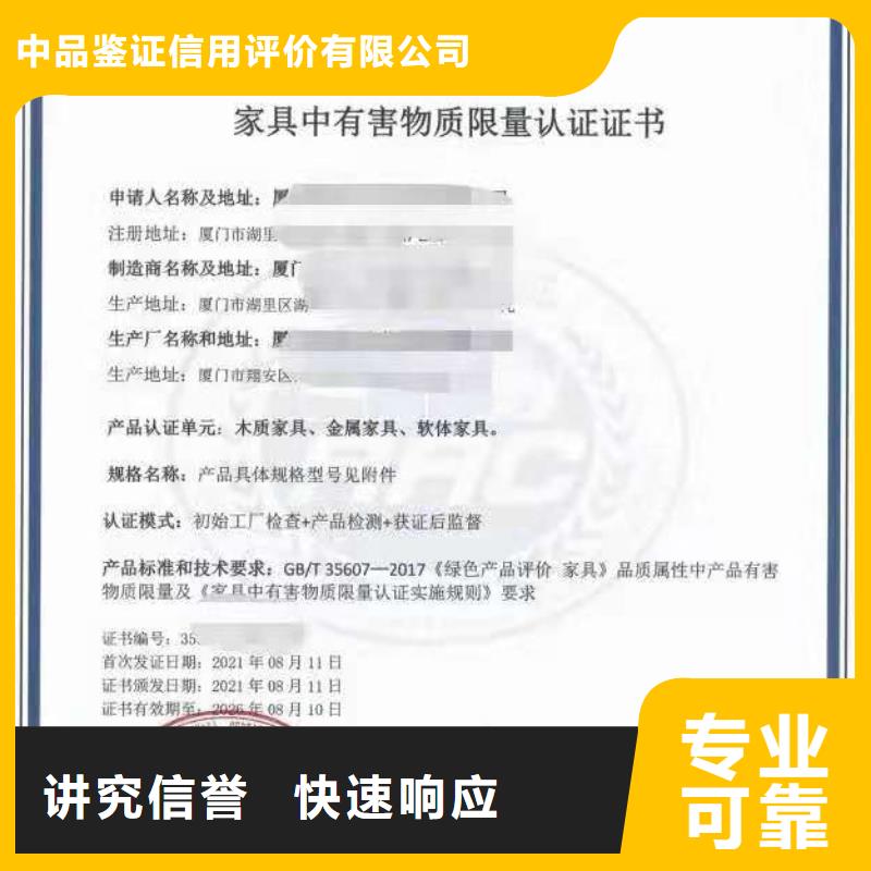 ISO认证5星服务体系认证省钱省时