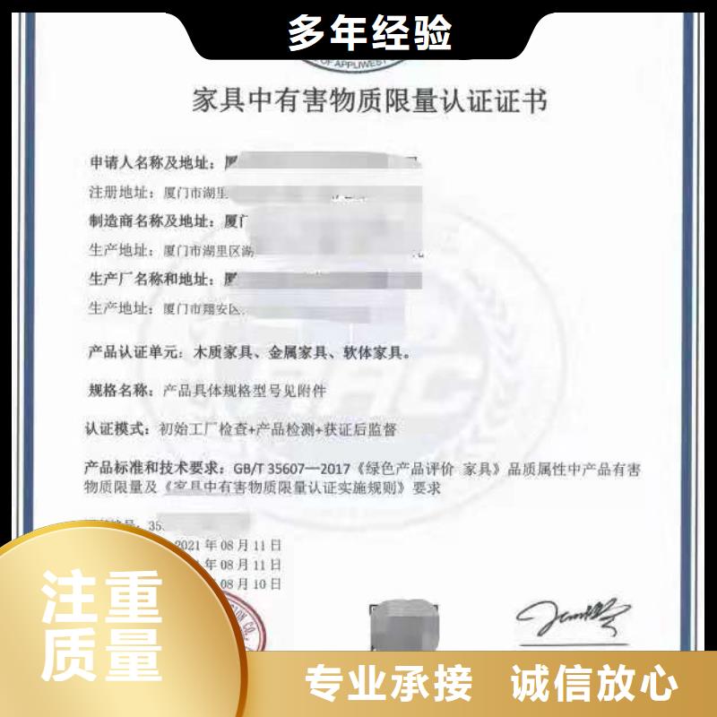 ISO认证-企业服务认证值得信赖