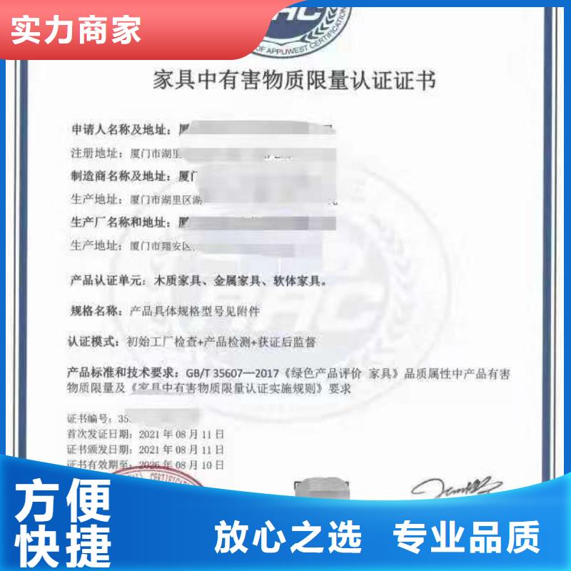 【ISO认证企业信用评价承接】