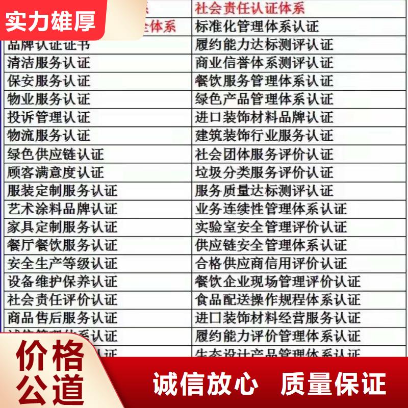 ISO认证ISO9001质量认证专业团队