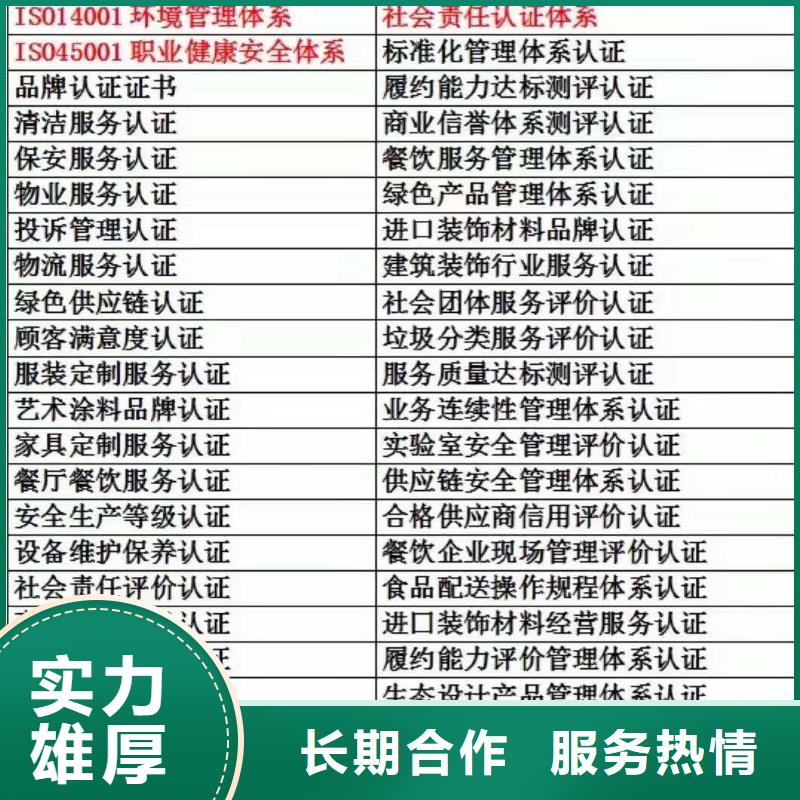 ISO认证_企业管理咨询遵守合同