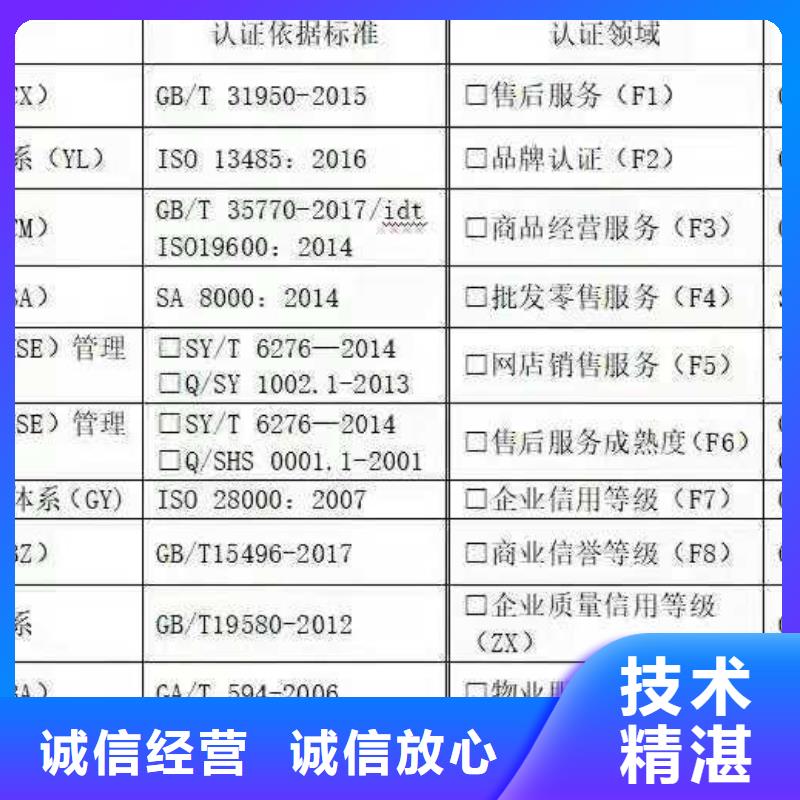ISO认证_企业管理咨询信誉保证