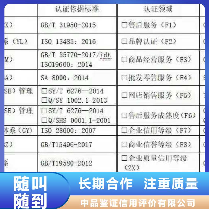 ISO认证企业服务认证实力商家