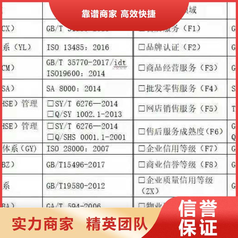 ISO认证企业5星服务体系认证专业可靠