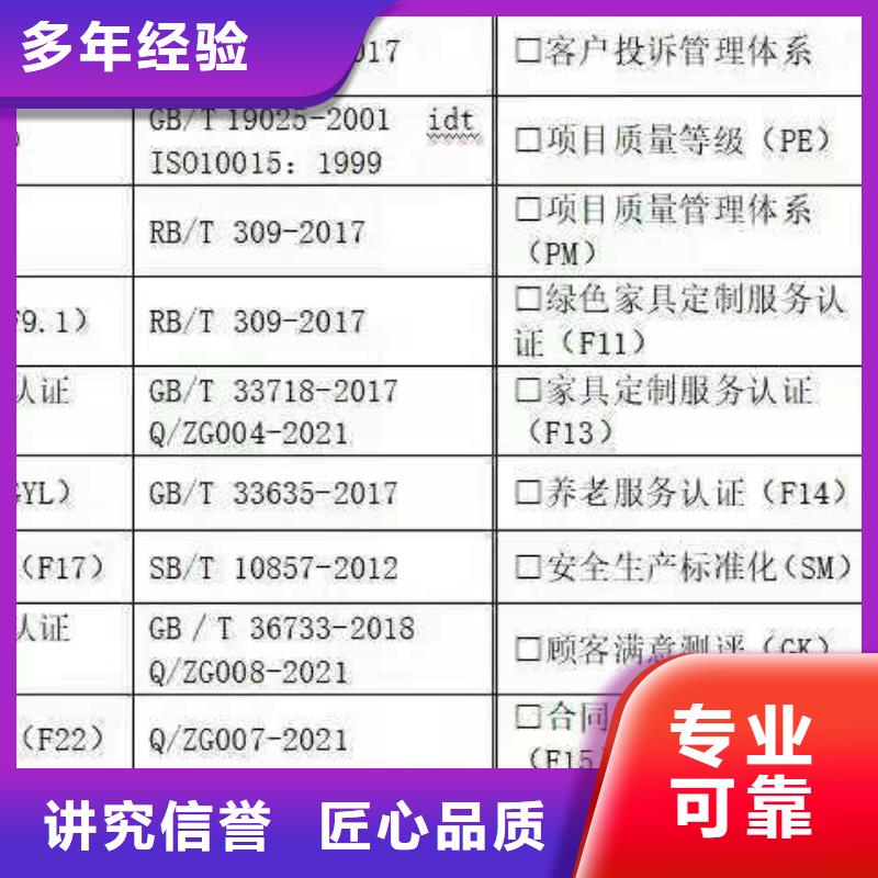 ISO认证 AAA级信用企业品质卓越