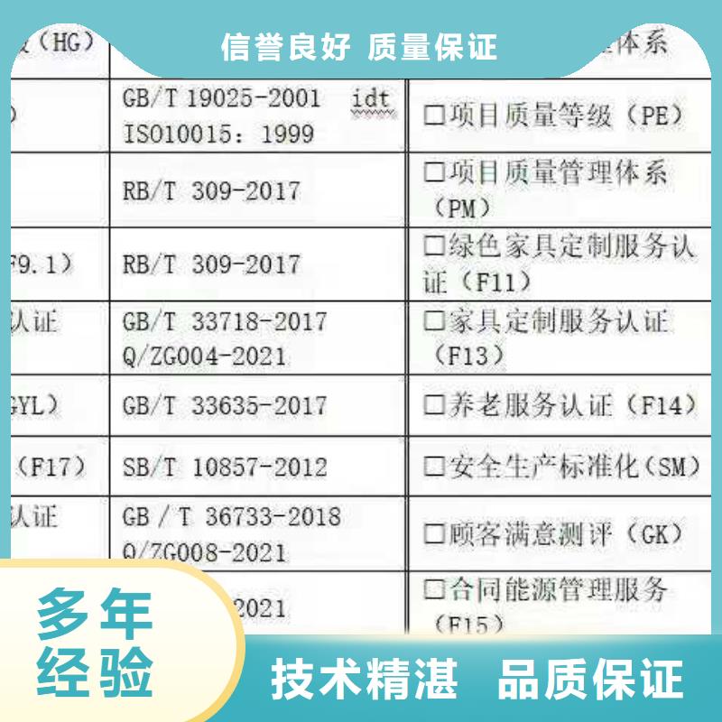 【ISO认证】, AAA级信用企业高性价比