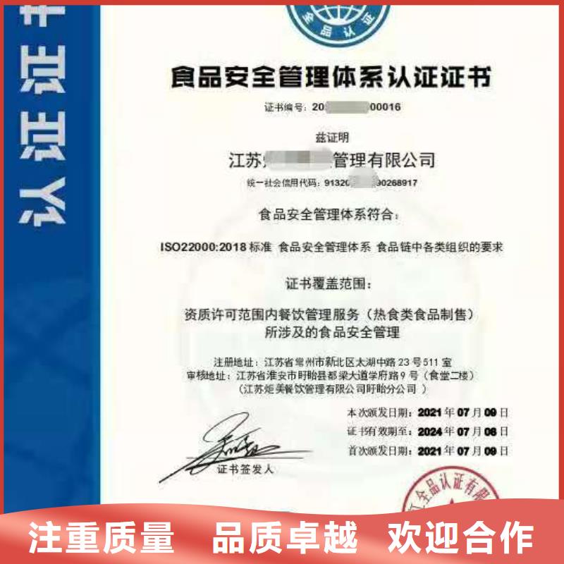 ISO认证企业品牌认证品质好