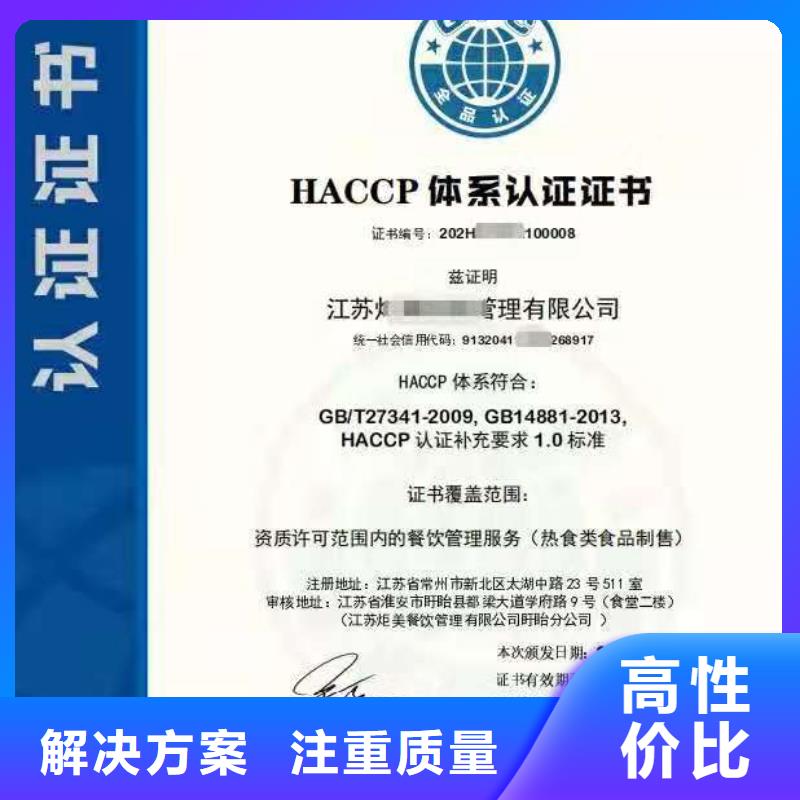 ISO认证企业信用评价好评度高