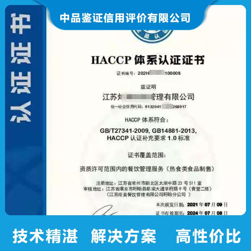 ISO认证 企业资质认证服务热情