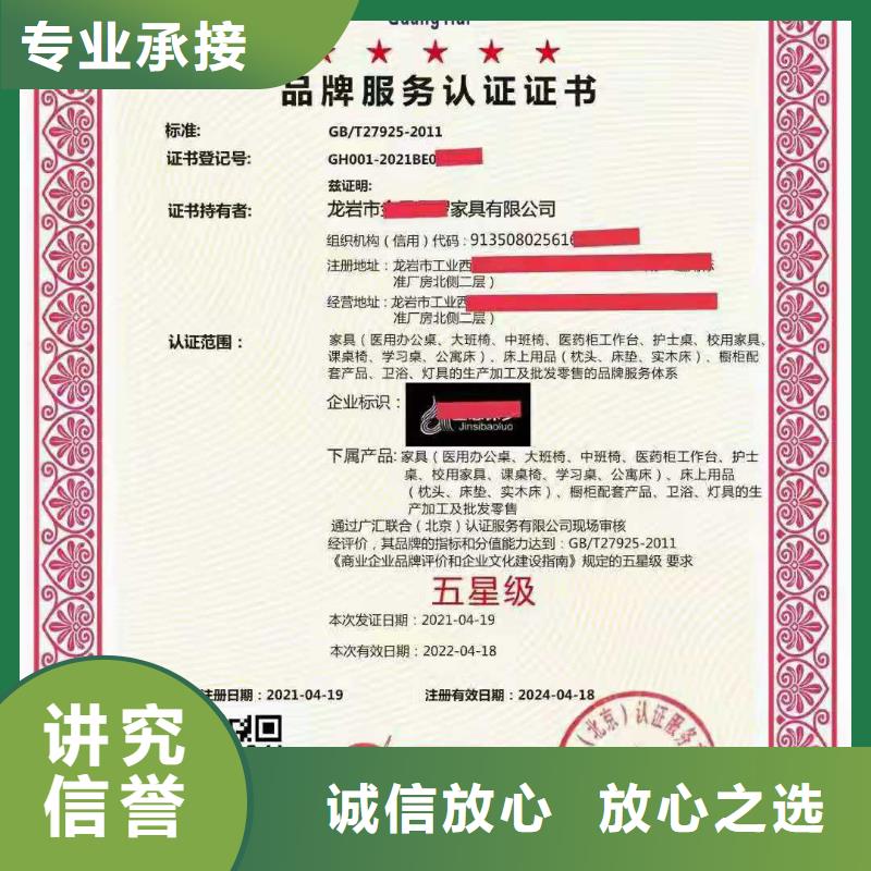ISO认证-企业服务认证值得信赖