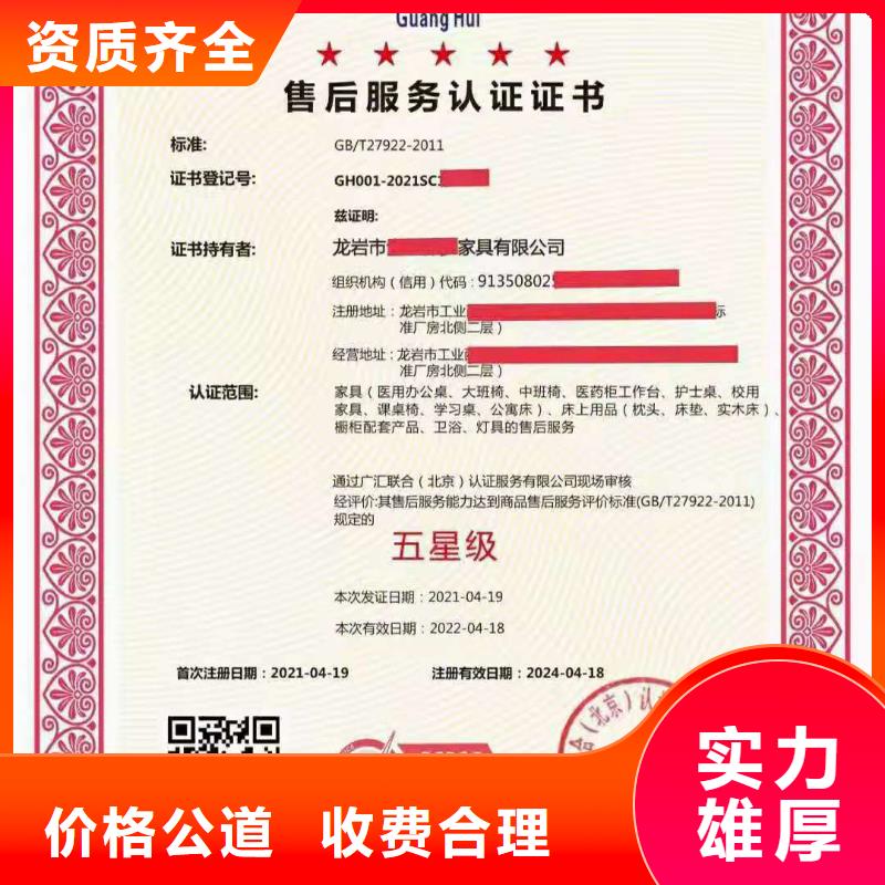 【ISO认证】,企业服务认证优质服务