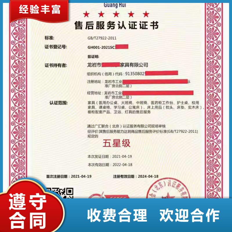 ISO认证AAA级信用企业注重质量