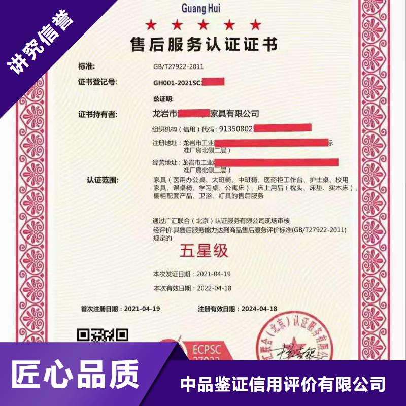 ISO认证ISO9001质量认证公司