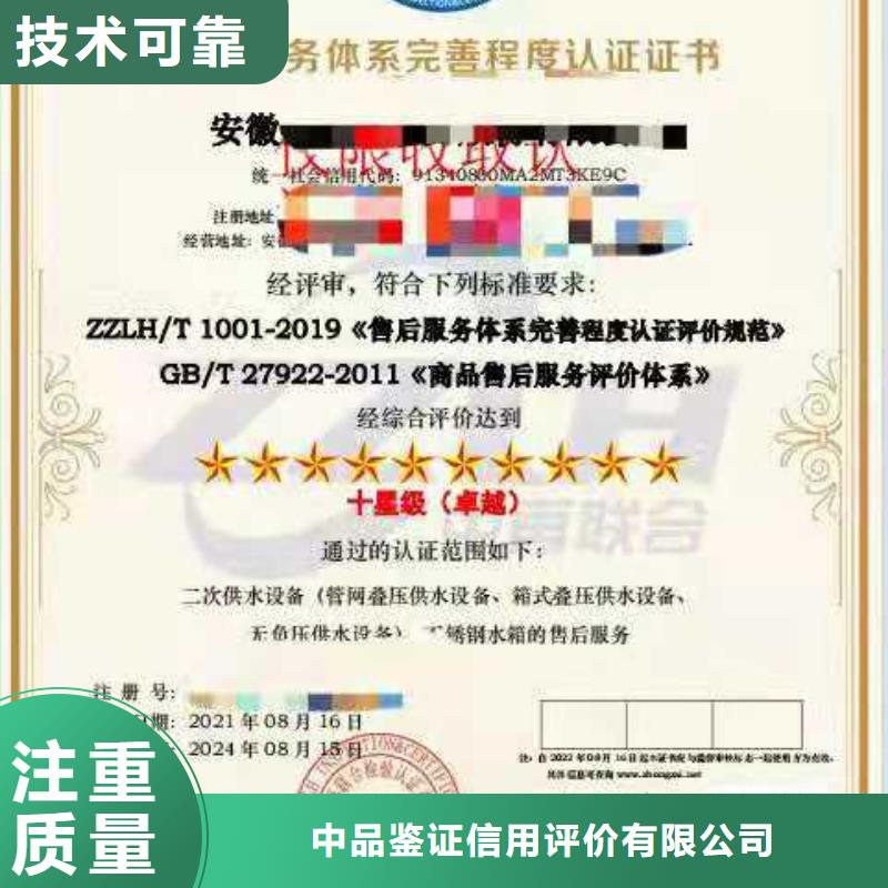 ISO认证_ AAA级信用企业价格美丽