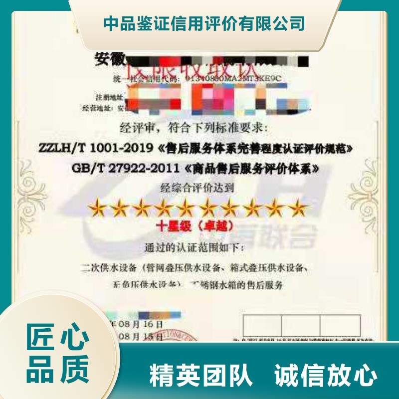 ISO认证, AAA级信用企业技术可靠