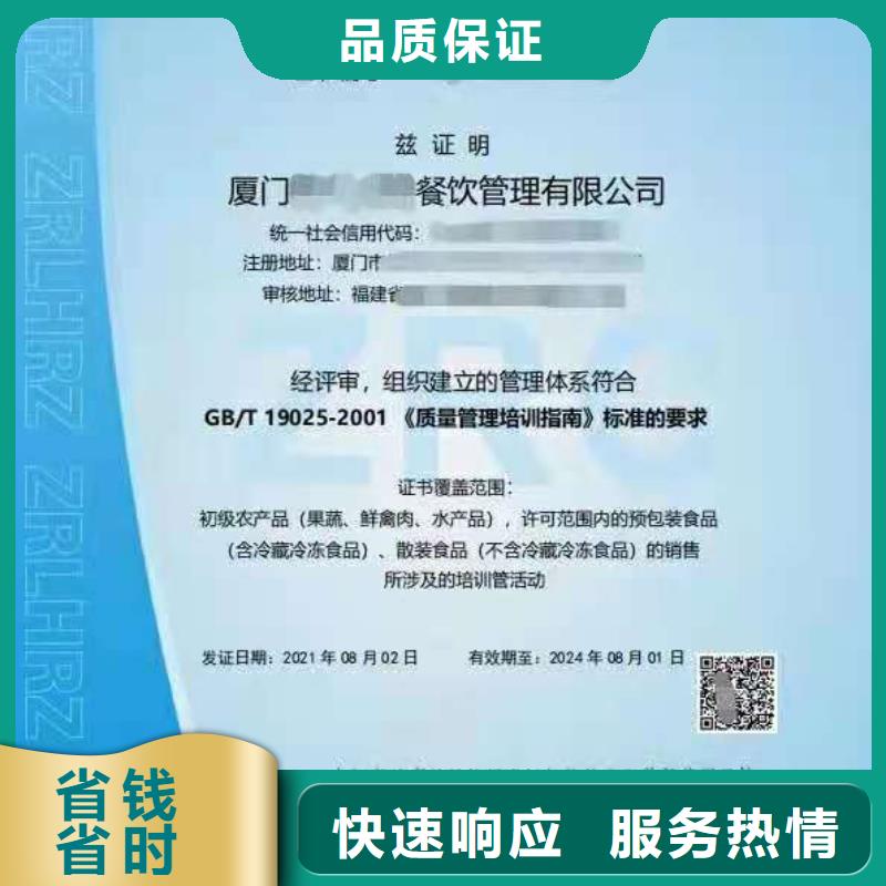 ISO认证 AAA级信用企业靠谱商家