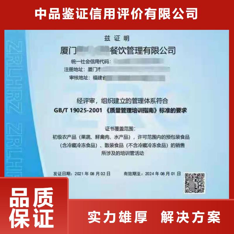 ISO认证 AAA级信用企业专业可靠