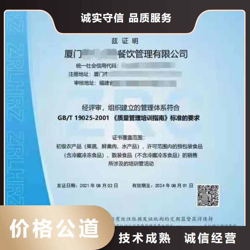ISO认证企业信用评价知名公司