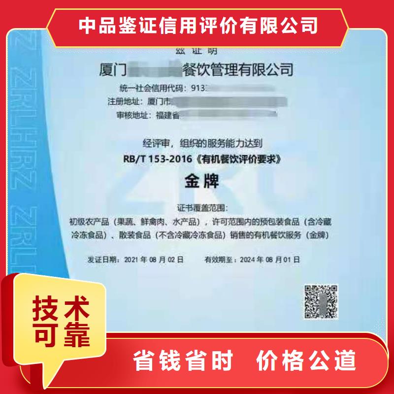 ISO认证,企业服务质量评价认证收费合理