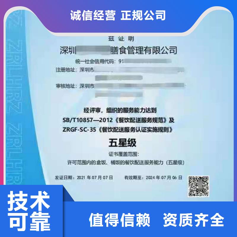 ISO认证ISO9001质量认证放心
