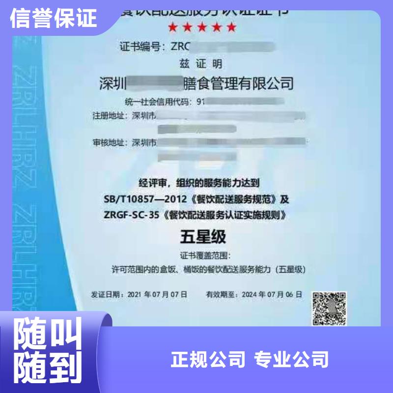 ISO认证,5星服务体系认证2025公司
