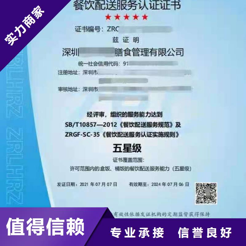 ISO认证 企业信用评价诚信