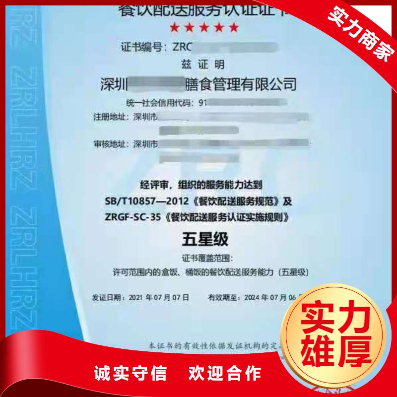 ISO认证ISO体系认证服务至上