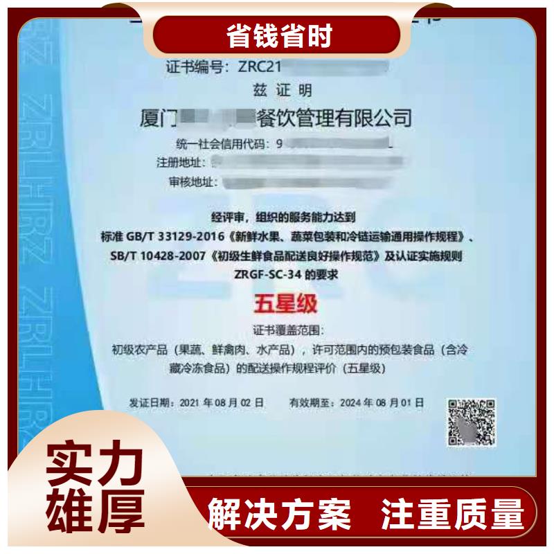 ISO认证企业资质认证齐全