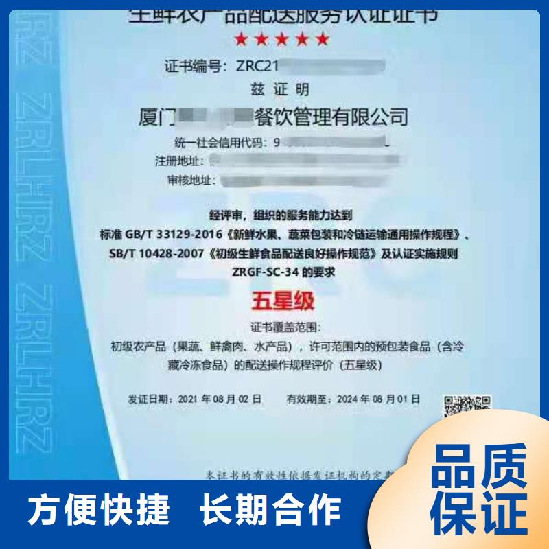 ISO认证企业标准管理体系认证遵守合同
