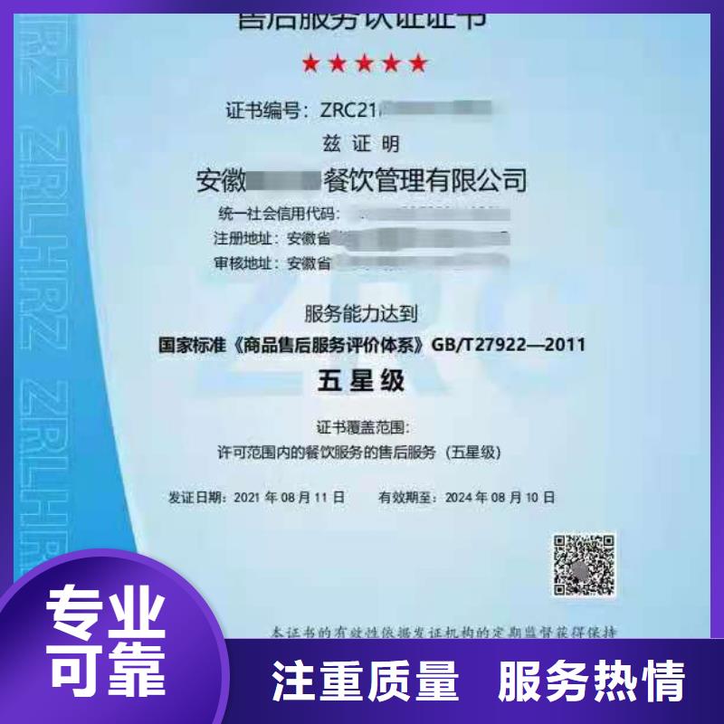 ISO认证企业信用评价值得信赖