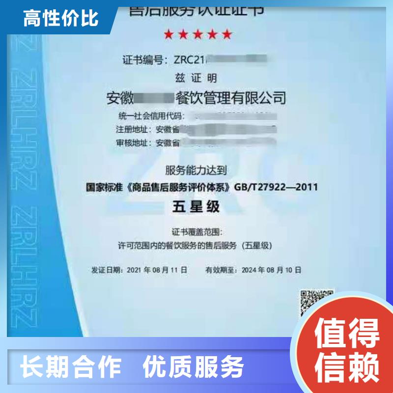 ISO认证AAA级信用企业专业品质