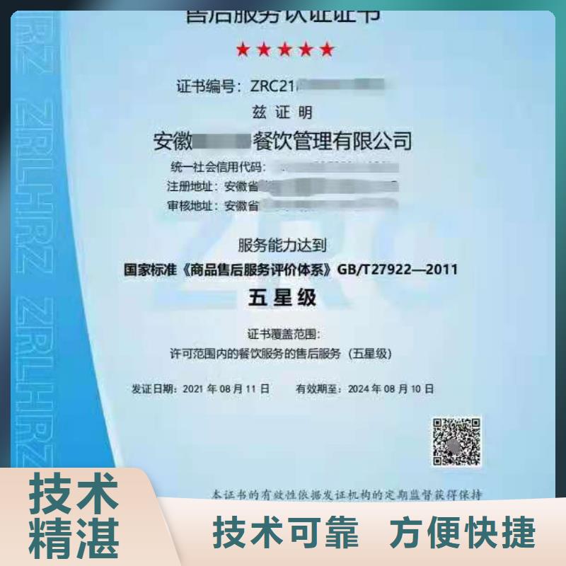 ISO认证ISO9001质量认证技术比较好