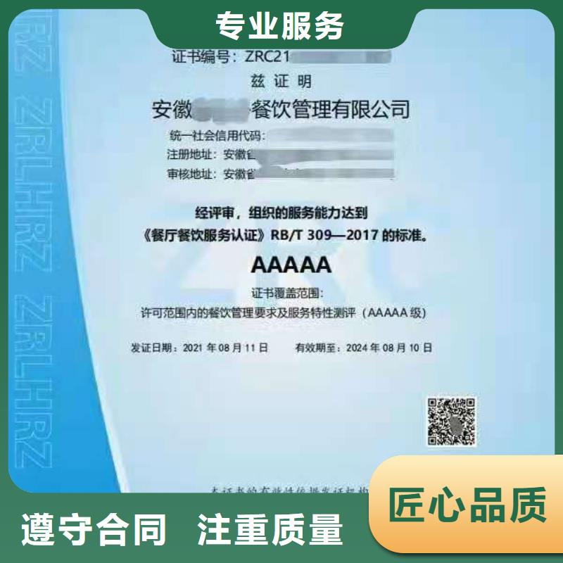 ISO认证_AAA级信用企业拒绝虚高价