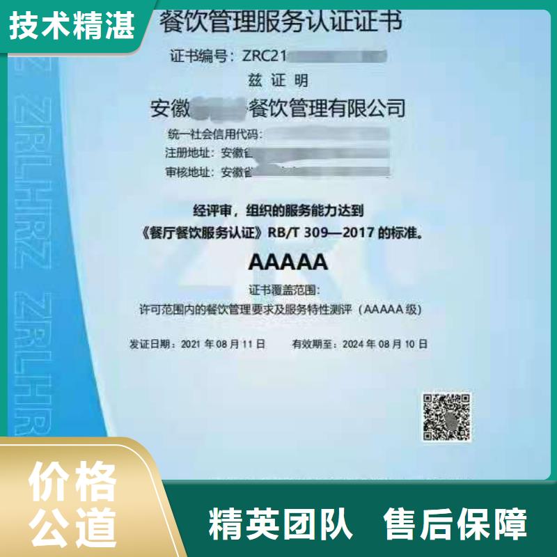 ISO认证企业服务质量评价认证实力雄厚