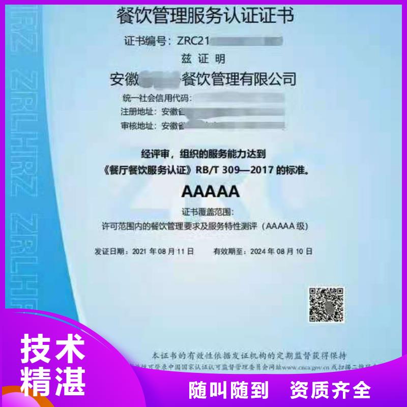 ISO认证,企业服务认证一对一服务