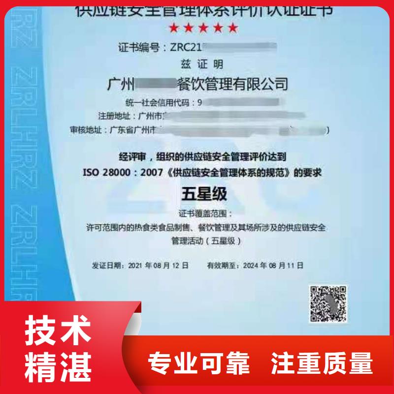 ISO认证,企业标准管理体系认证专业服务