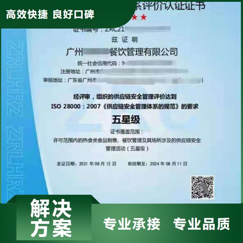 【ISO认证,企业信用评价资质齐全】